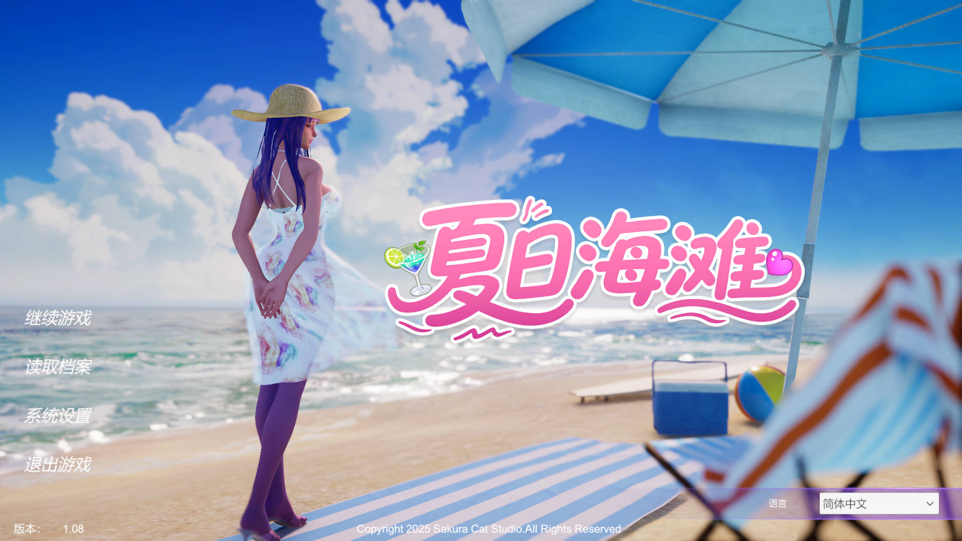 [3D/官中/更新] 夏日海滩/Summer Beach v1.08 官方中文 [4.2G/FM/WY]