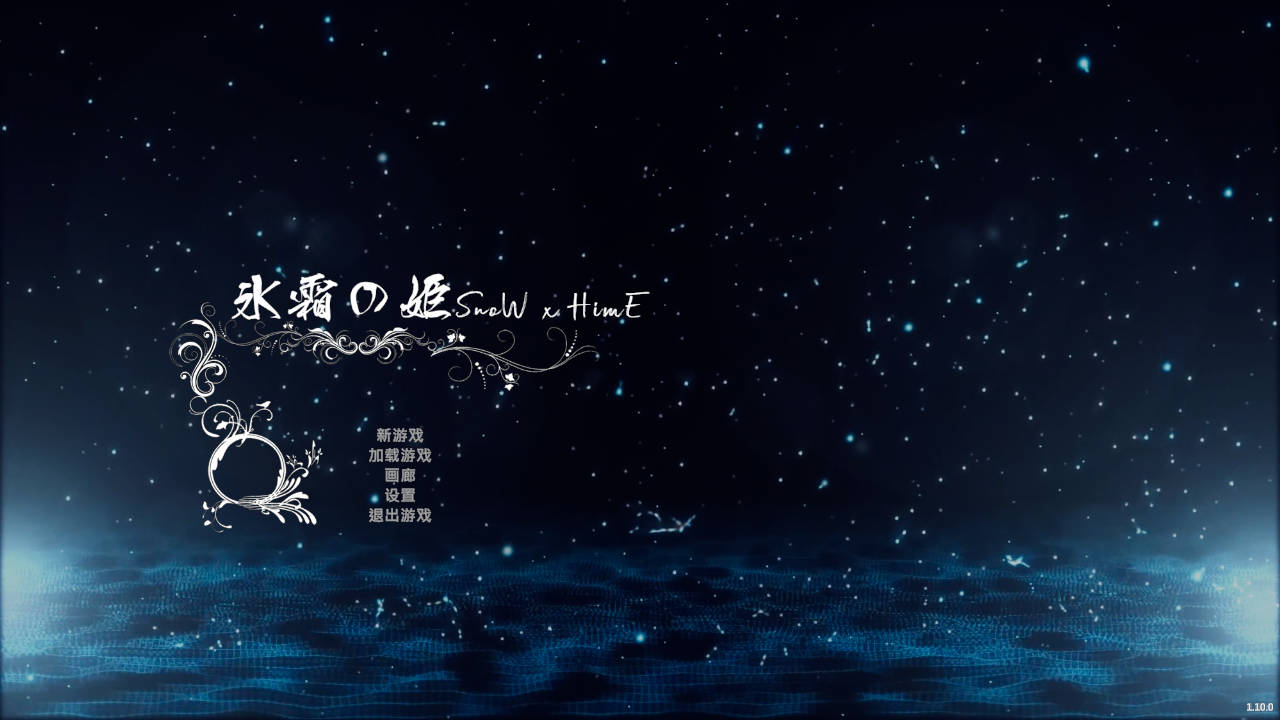 [3D/官中/更新] 冰霜之姬/Snow x Hime v1.10.0 官方中文 [4.7G/FM/WY]