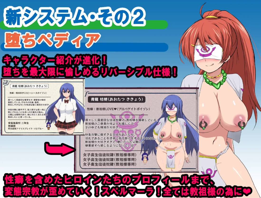 [RPG/汉化/NTR新作] 特工天狼星・间章—即便是适合恶堕的她也想从变态宗教手中守护学园！/エージェントシリウス・インタルード 悪堕ちが似合う彼...