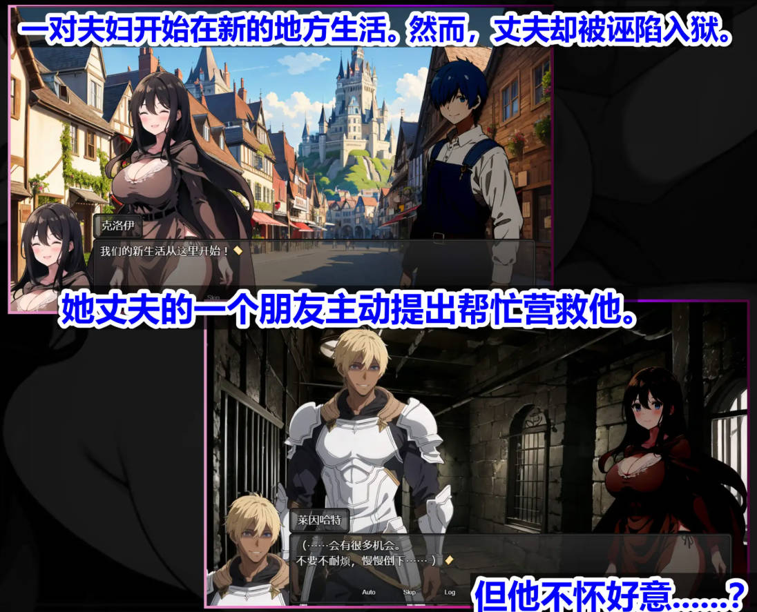 [RPG/官中/NTR] 新婚妻子库洛艾的堕落之路 STEAM官方中文 [713M/FM/WY]