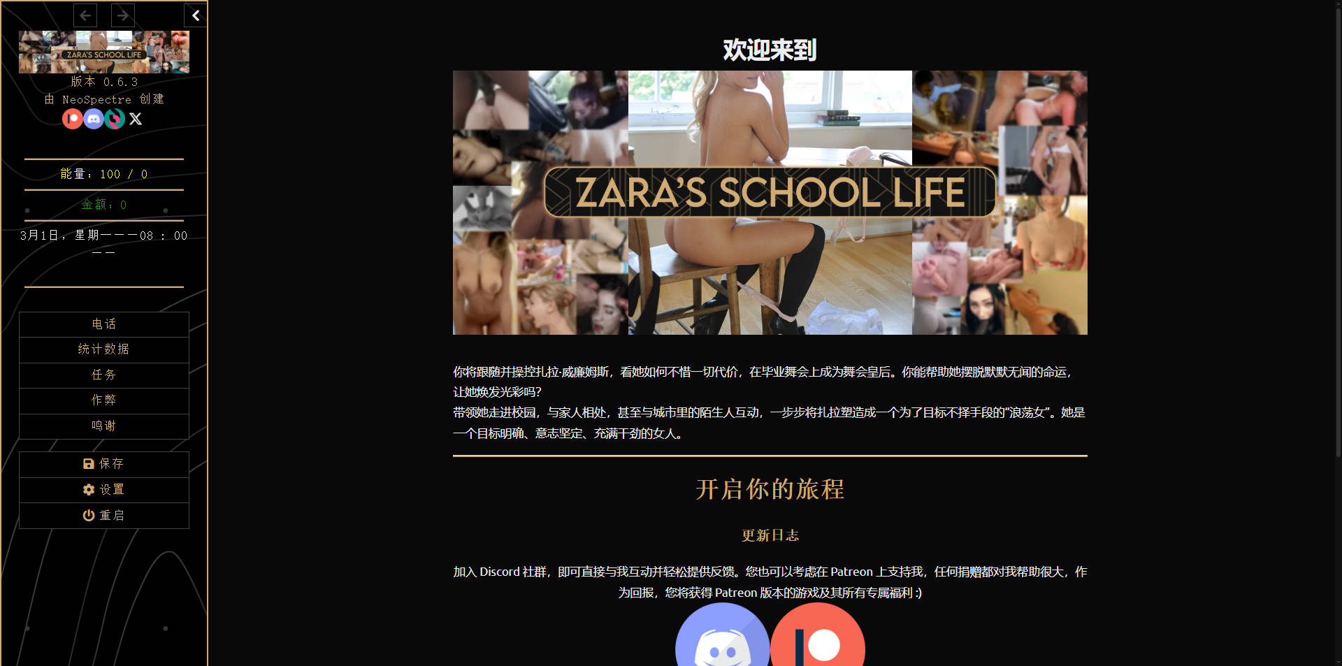 [HTML/汉化/真人] 扎拉的校园生活/Zara's School Life v0.6.3 浏览器汉化 [893M/FM/WY]