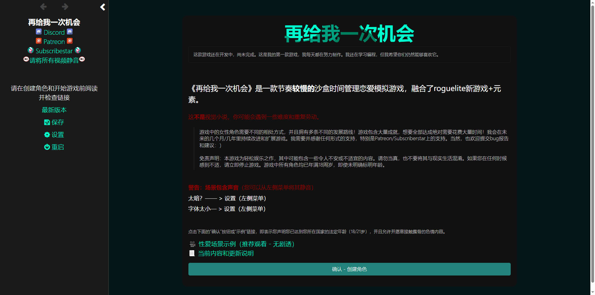 [HTML/汉化/真人] 再给我一次机会/Just One More Chance v0.74 浏览器汉化 [2.1G/FM/WY]