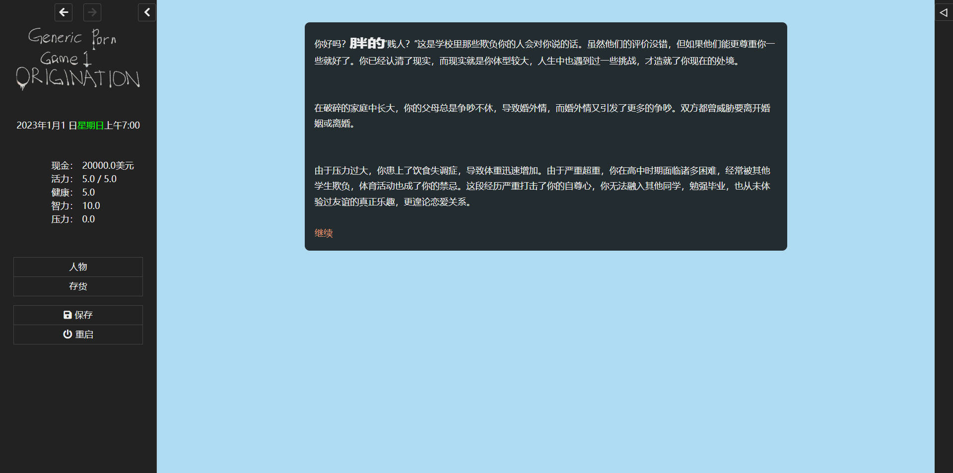 [HTML/汉化/真人] 通用色情游戏/Generic Porn Game 1 - Origination v0.16 浏览器汉化 [1G/FM/WY]