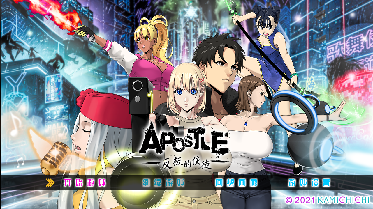 图片[3]-A9007[大型RPG/中文]反叛使徒ApostleRebellionV1.02官方中文步兵版[3.5G]-目标是h游戏大师