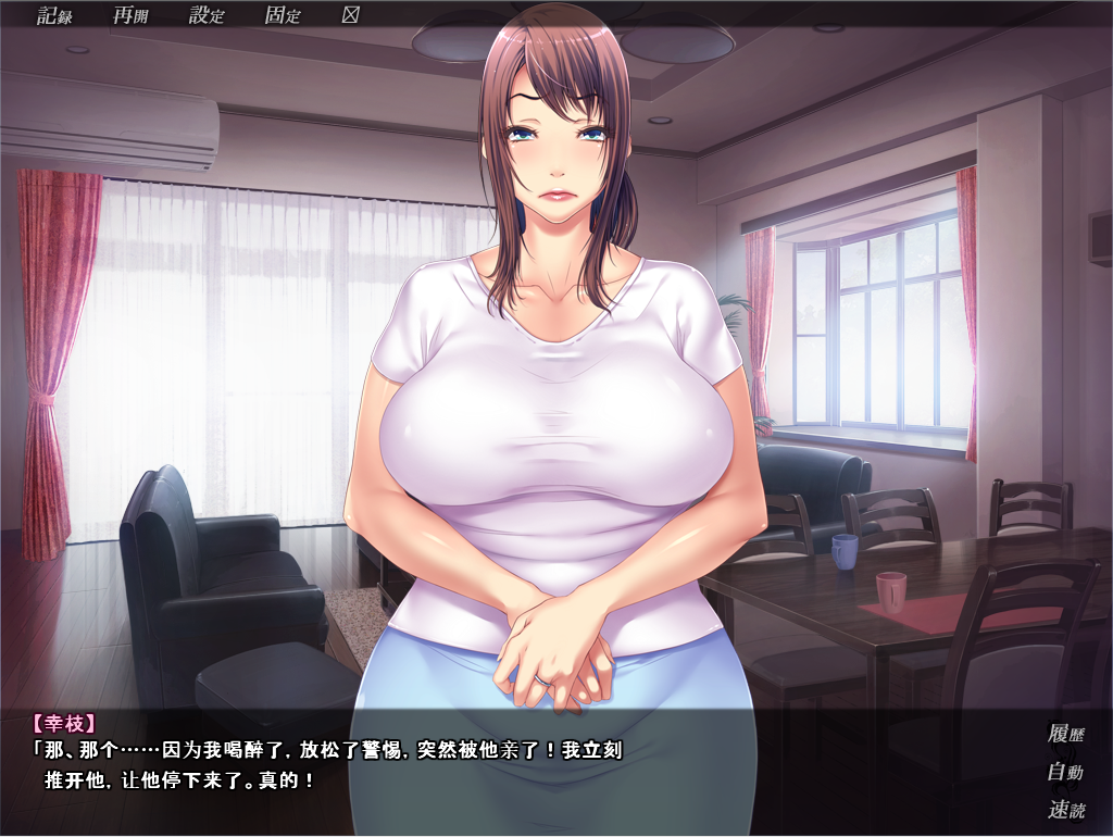 图片[3]-A9006[ADV/AI汉化/NTR]哥哥妻子啊，正在我身下被肆意捉弄哦~AI汉化版[900M]-目标是h游戏大师