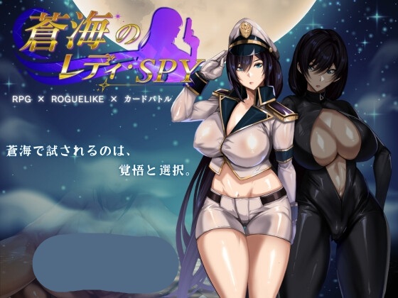 【官中/RPG】蒼海のレディ・スパイ【磁力百度/646M】-cok论坛 - AGREE动漫游戏