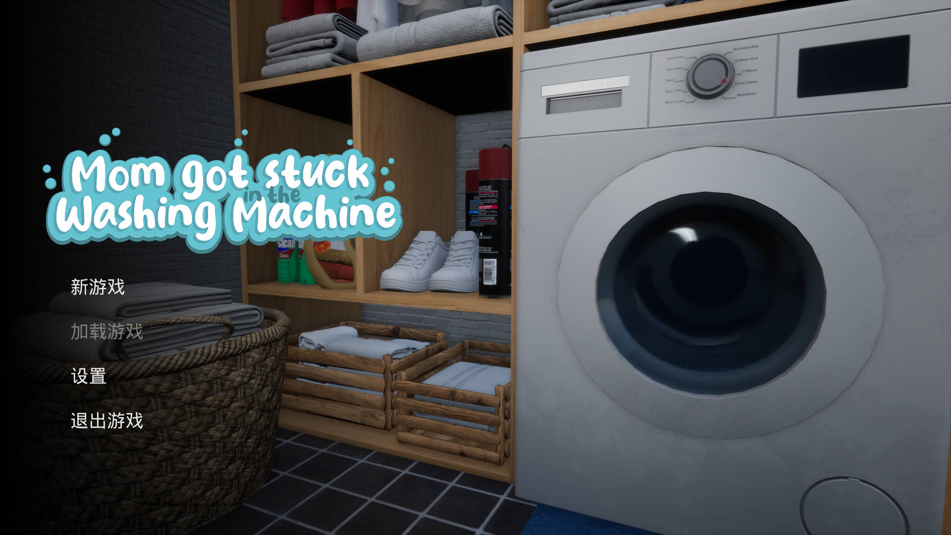  [SLG/官中/动态] 妈妈被困在洗衣机里/Mom got stuck in the washing machine v1.9 官方中文 [1.5G]
