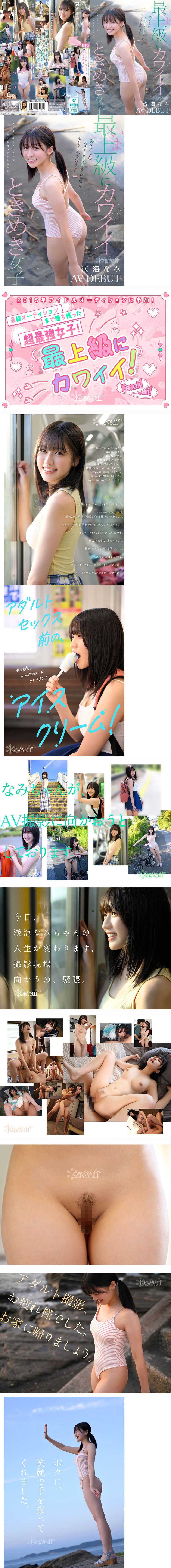 日本柔道全國亞軍拍A片惹！