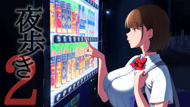 【精品露出RPG/汉化/动态/全CV】夜行2 AI汉化电脑版【5.4G】