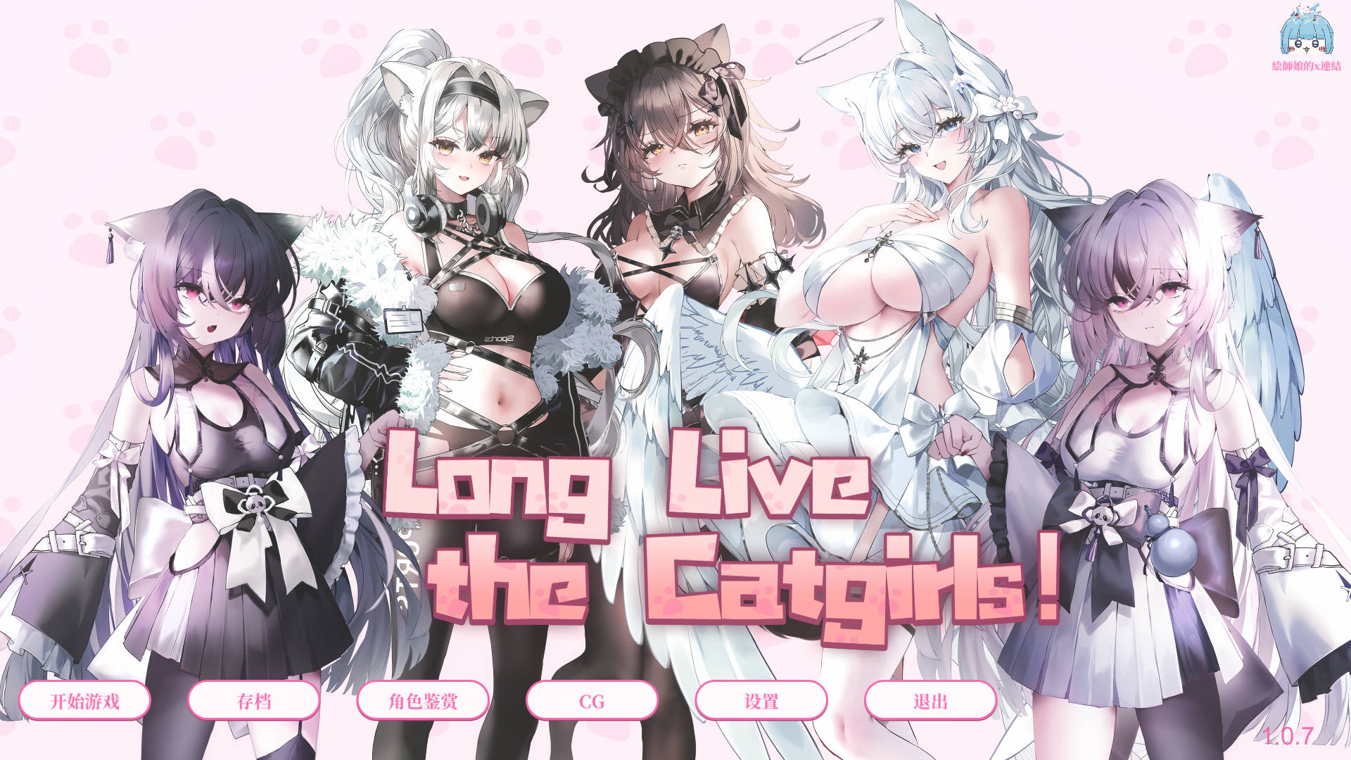 [SLG/官中/新作] 猫娘万岁！/Long Live the Catgirls！v1.0.7 官方中文 [1.1G]
