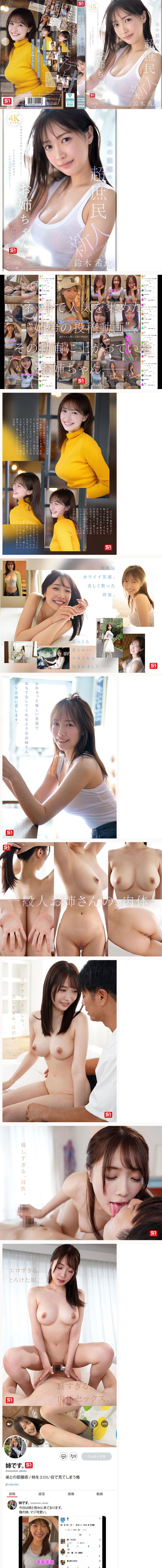 公司內 野球拳 対決 勝了拿高額賞金 輸了NTR