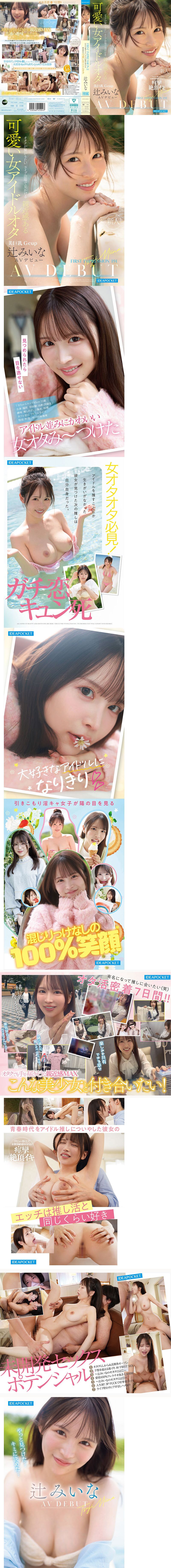 公司內 野球拳 対決 勝了拿高額賞金 輸了NTR