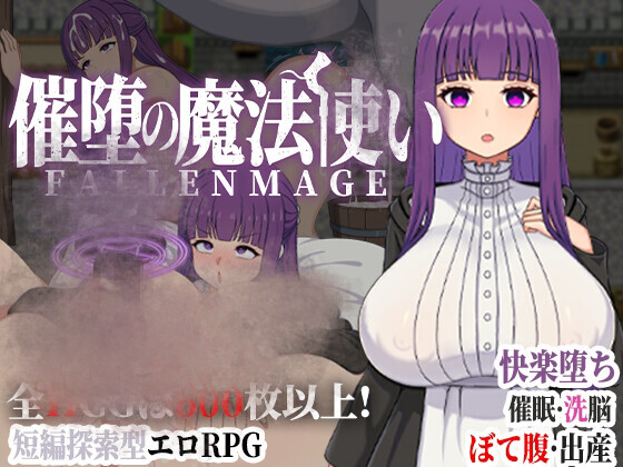 【PC+安卓/RPG/中文】催堕的魔法使 V1.0.1 官中版+存档【1.1G】