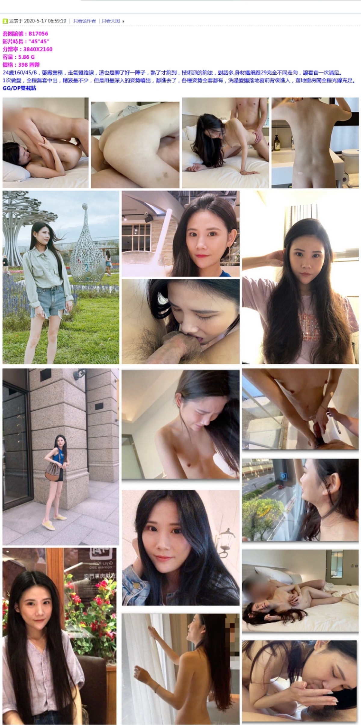 澡堂子內部員工一路遊走偷拍眾多的美女洗澡、泡湯、換衣服