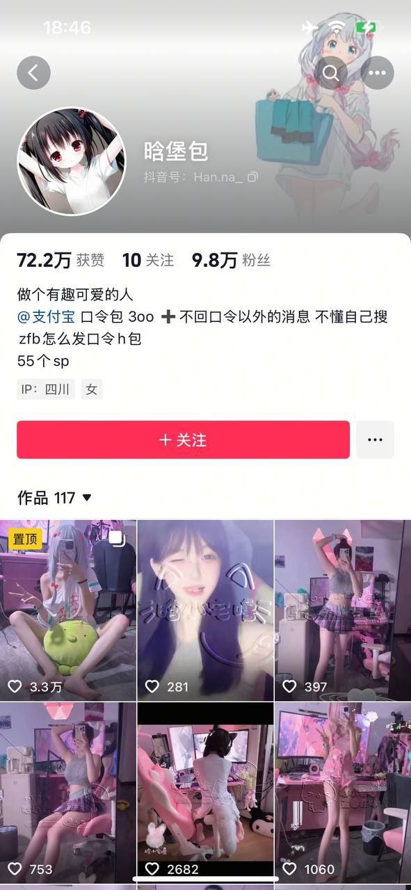 【抖音】清纯萌妹【晗堡包】金主啪啪 超嫩鲍鱼紫薇 自拍[194M/00:06:49/7V] 抖音快手B站等-第1张