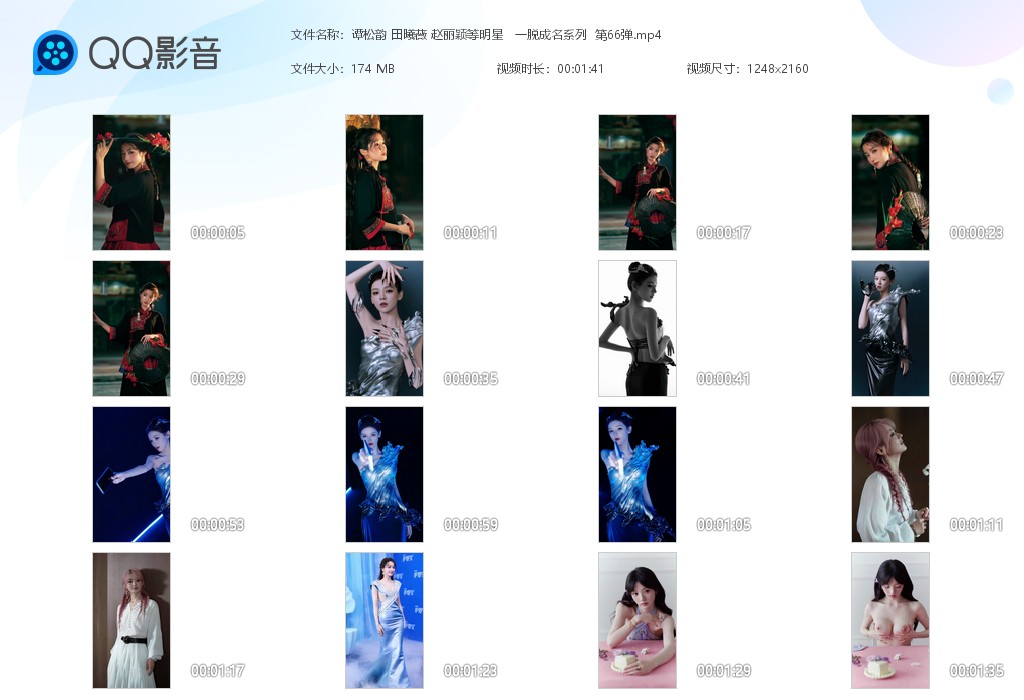 【AI脱衣】谭松韵 田曦薇 赵丽颖等明星明星一脱成名系列 第66弹！ 配图6