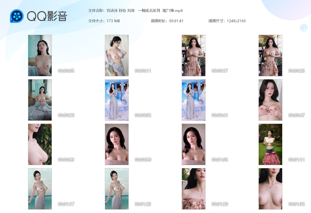 【AI脱衣】刘诗诗 孙怡 刘涛明星一脱成名系列 第71弹！ 配图6