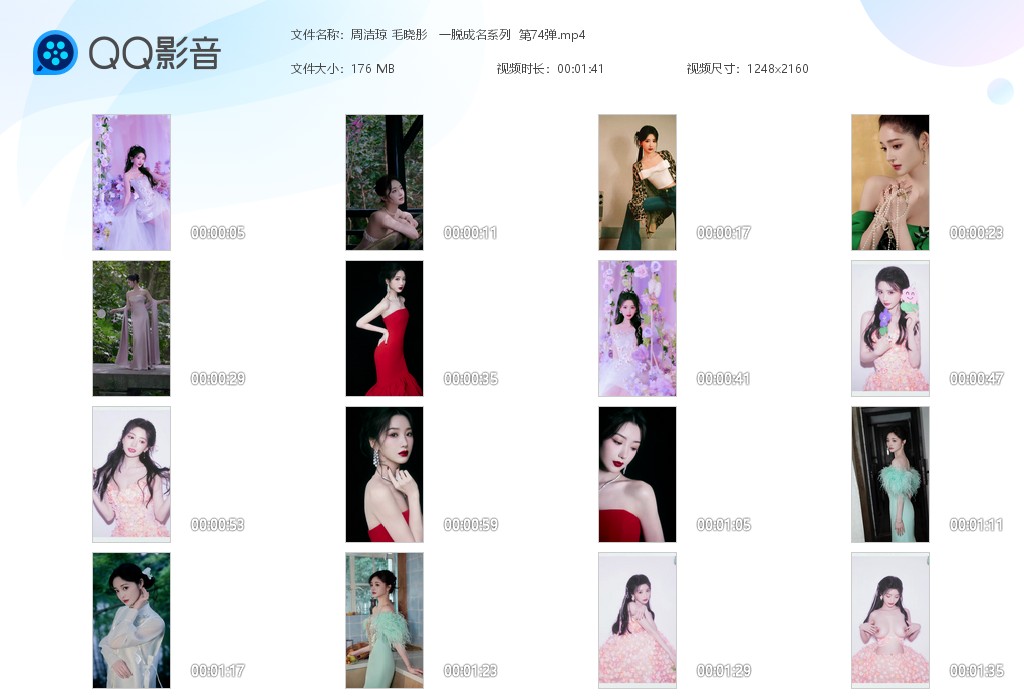【AI脱衣】周洁琼 毛晓彤明星一脱成名系列 第74弹！ 配图6