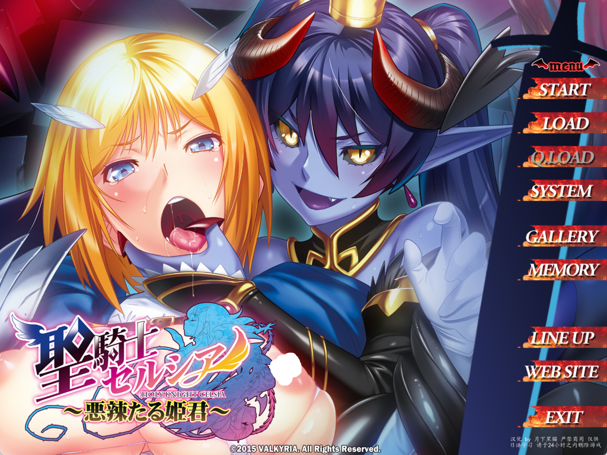 【汉化/ADV】聖騎士セルシア ～悪辣たる姫君～ 圣骑士塞尔西娅 ～恶毒的公主～【百度/590M】-cok论坛 - AGREE动漫游戏