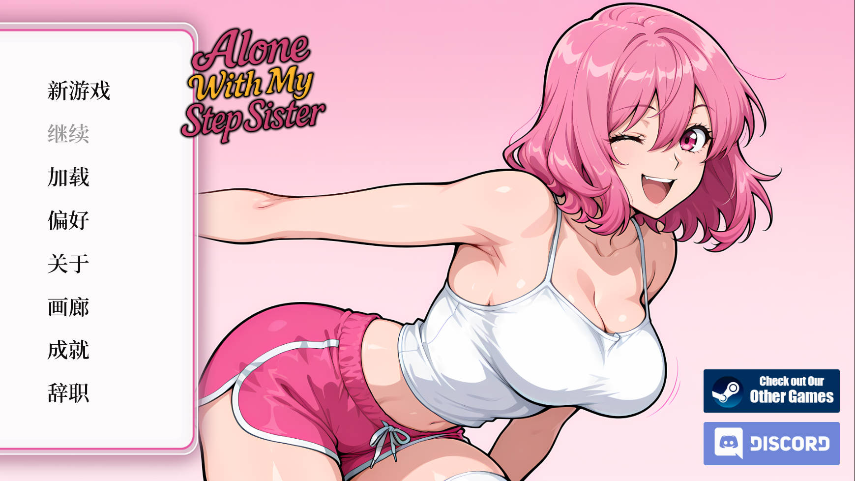  [SLG/官中/新作] 和继妹单独相处/Alone With my StepSister 官方中文 [309M]