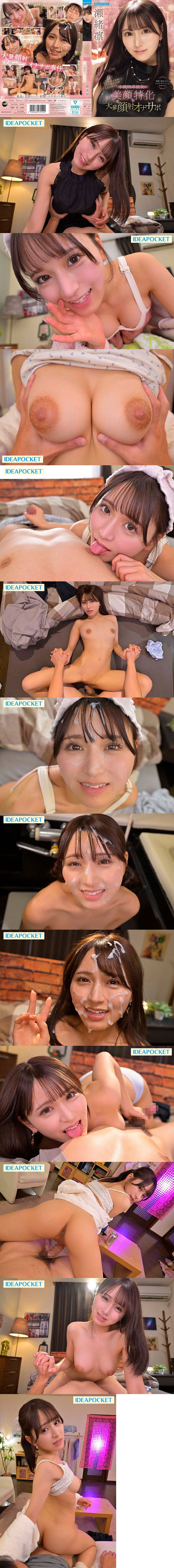 新片流出x20　年薪一億日圓的陪酒女郎