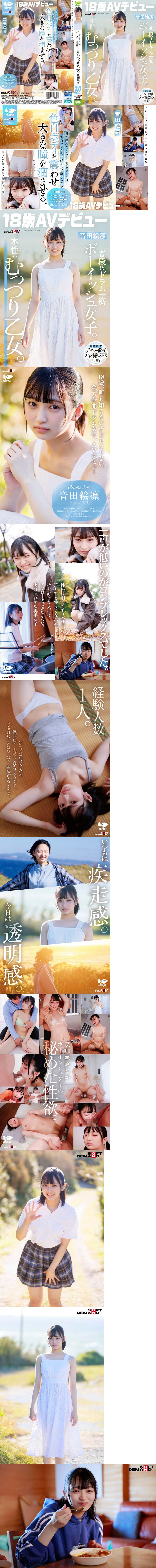 在娛樂圈生存之道！24小時近距離性騷擾現役偶像