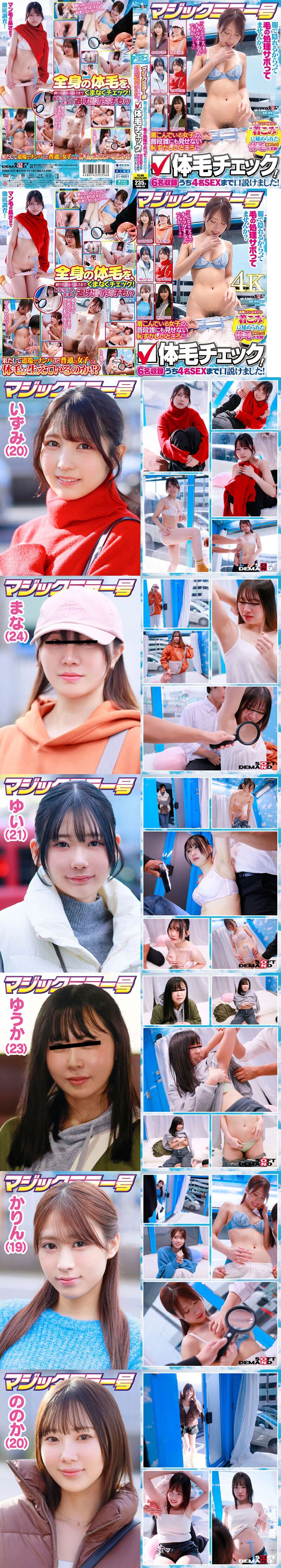 在娛樂圈生存之道！24小時近距離性騷擾現役偶像