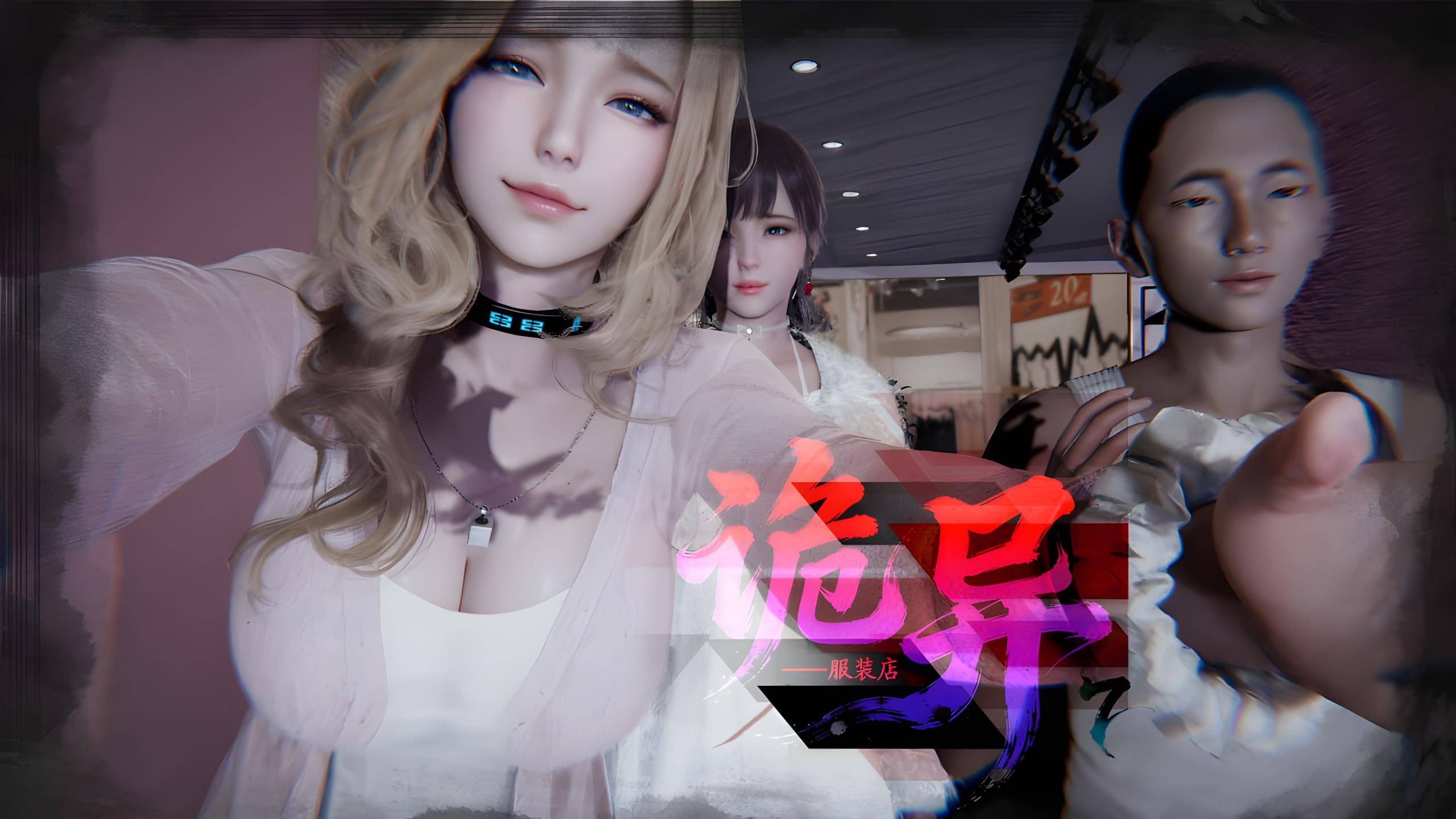 [3D漫画] [Bqj] 诡异服装店01-07 [1.43G/923P] [百度/116]