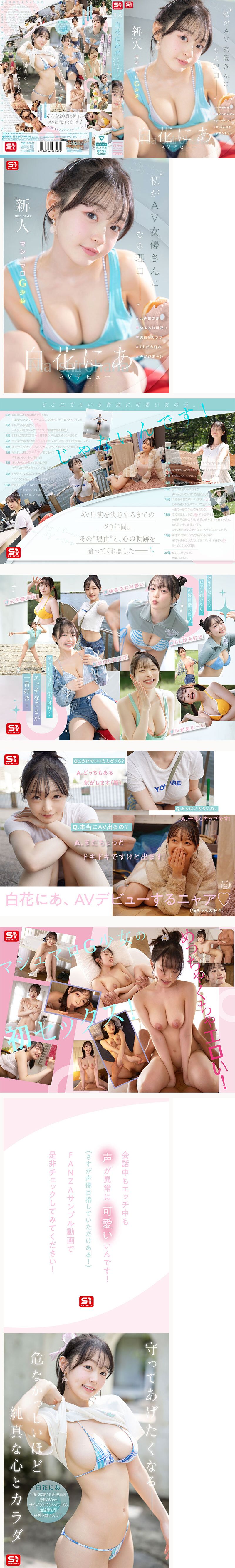 超美顏、G奶加水蛇腰！差一點成為聲優的超新星登場！