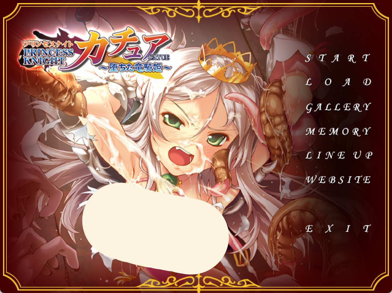 【黑猫汉化/ADV】公主骑士☆卡缇娅 ～堕落的龙骑士公主～ プリンセスナイト☆カチュア～堕ちた竜騎姫～【百度/1.1G】