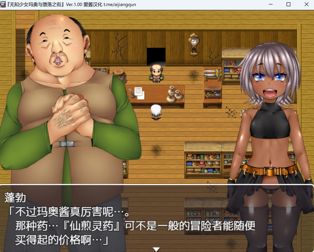无知少女玛奥与堕落之街 無知っ娘マオと堕落の街内置汉化版 安卓端-第3张-游戏-甜瓜会
