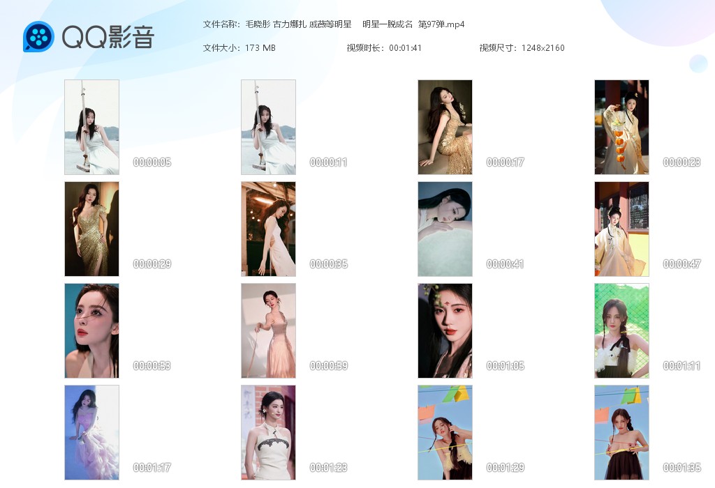 【AI脱衣】毛晓彤 古力娜扎 戚薇等明星明星一脱成名系列 第97弹！ 配图6