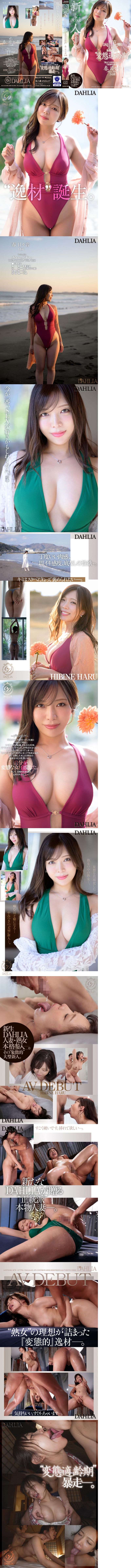 全日本唯一1間情色研究社成員！她花了150天成為AV女優！