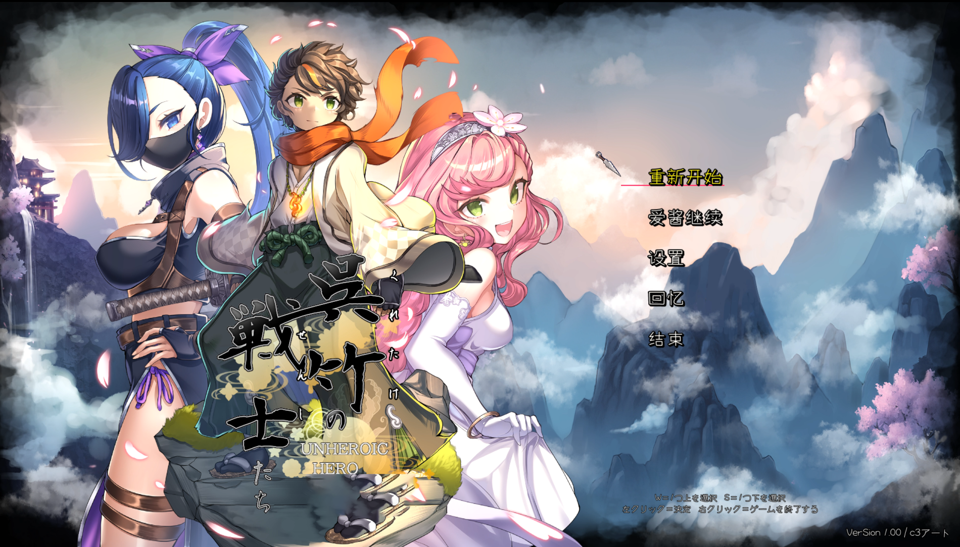 [3D动作RPG/虚幻5开放世界/汉化]吴竹的战士们 呉竹の戦士たち α2体验版 2602月版 [3G]