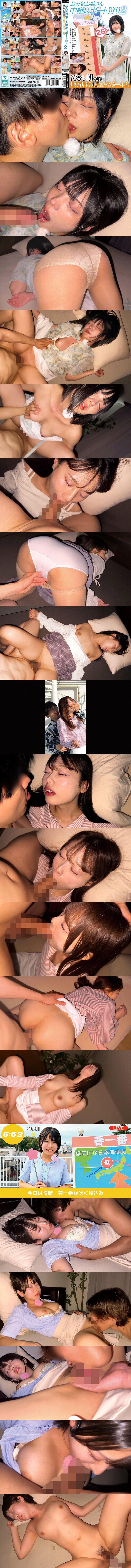 　月費制性交易專區－可以隨便幹學校任何女學生&女老師