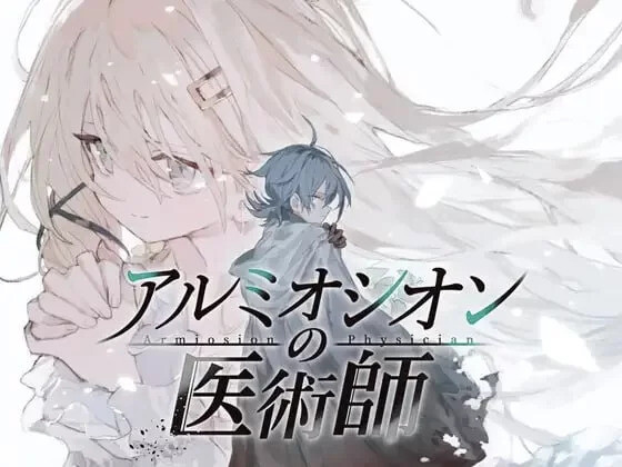【PC+安卓/RPG/汉化】阿尔米奥锡安的医术师 精翻汉化版【1.2G】