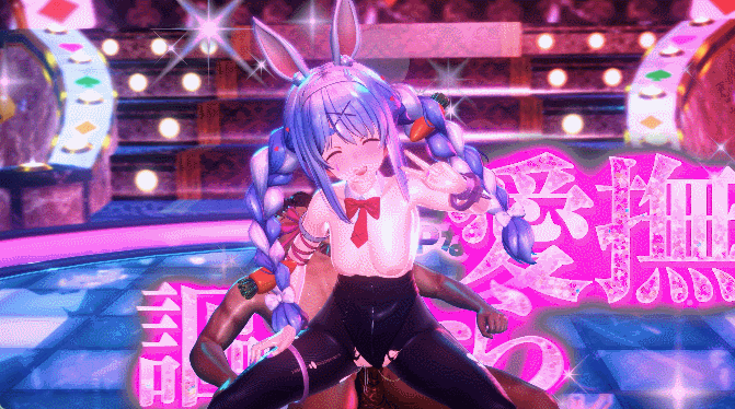 【MMD】【あけあけ】26年5月作品 【定制NTR】兔田佩克拉 公演LIVE【3G】