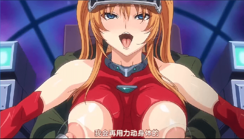 里番汉化/AI解码][雷火剑x辰美] 巨乳女士官~洗脑催眠1-2 动漫视频-第1张-动漫-团子ACG