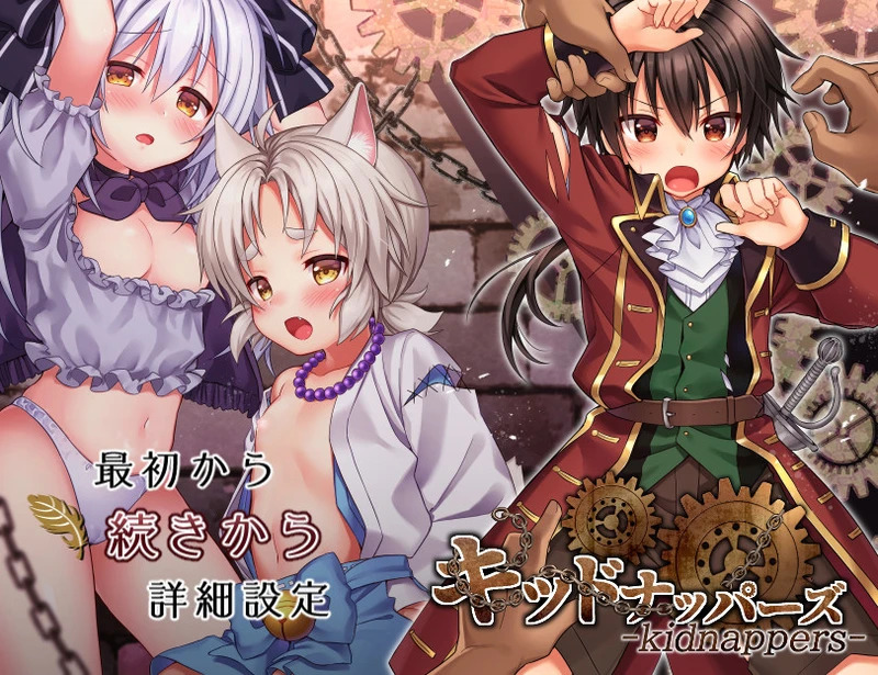 【爆款RPG/汉化】绑架者 AI汉化版+全CG存档电脑版 【1.5G】