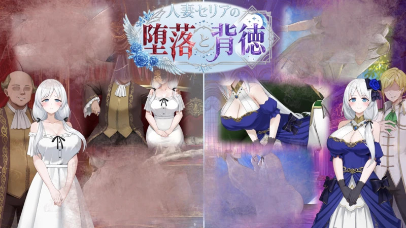【RPG/AI汉化】人妻塞莉娅的堕落与背叛 V1.05 AI汉化电脑版【2G】