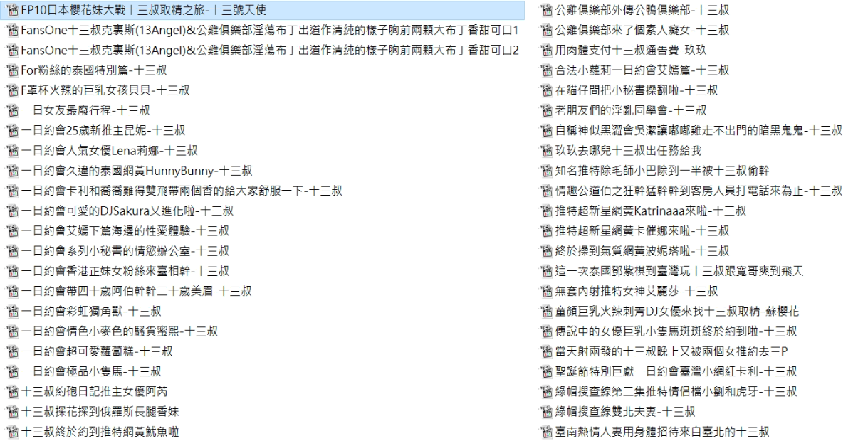 臺南熱情人妻用身體招待來自臺北的十三叔