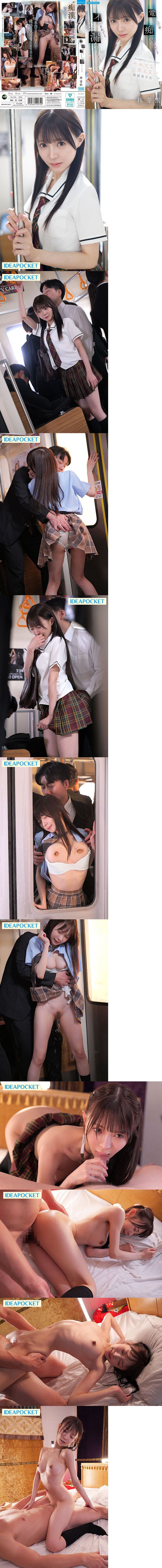 新人出道＊丸之內超美OL！篠崎沙帆又漂亮又粉紅！