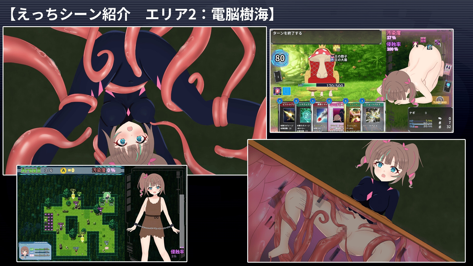 幻装少女娜姬 -赛博剧情陷阱地牢潜入录 - 幻装少女ナギ -サイバーエロトラップダンジョン潜行録 PC端 汉化版 预览图
