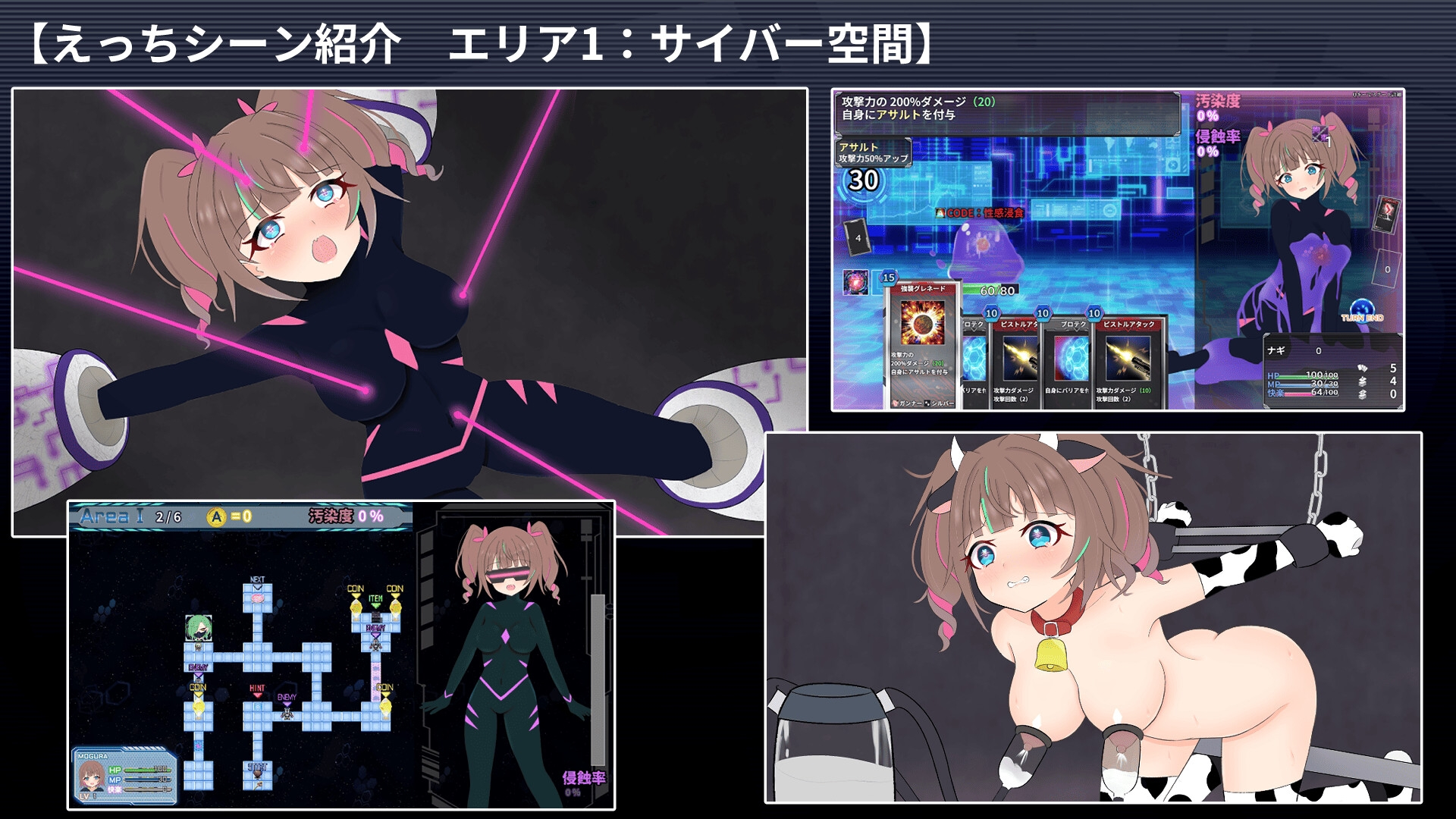 幻装少女娜姬 -赛博剧情陷阱地牢潜入录 - 幻装少女ナギ -サイバーエロトラップダンジョン潜行録 PC端 汉化版 预览图