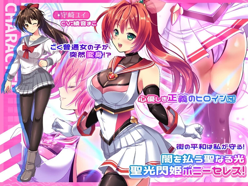 【PC+安卓/RPG/汉化/堕落】聖光閃姫ポニーセレス 中文版【1.3G】