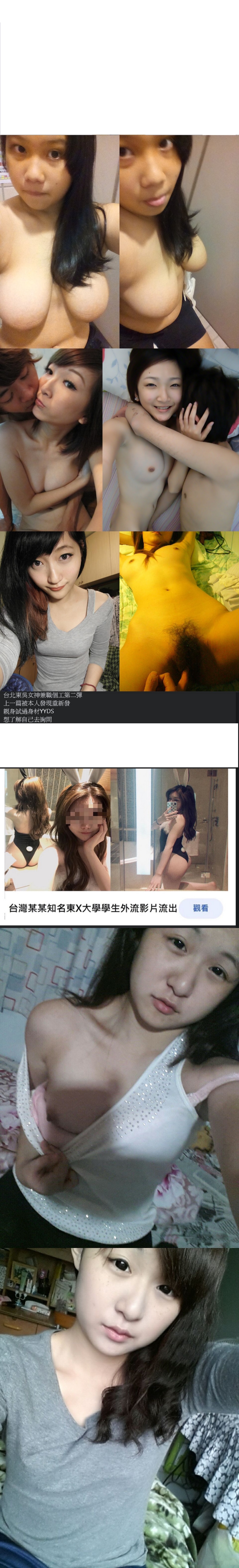 淡大39萬粉抖音網紅瞞著男友有償約炮
