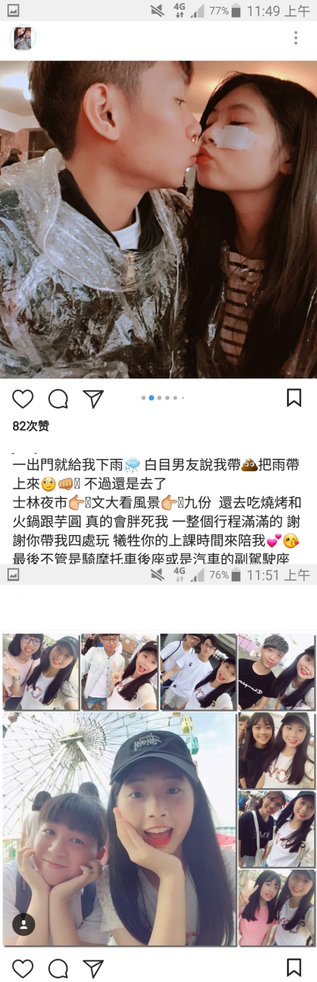 淡大39萬粉抖音網紅瞞著男友有償約炮