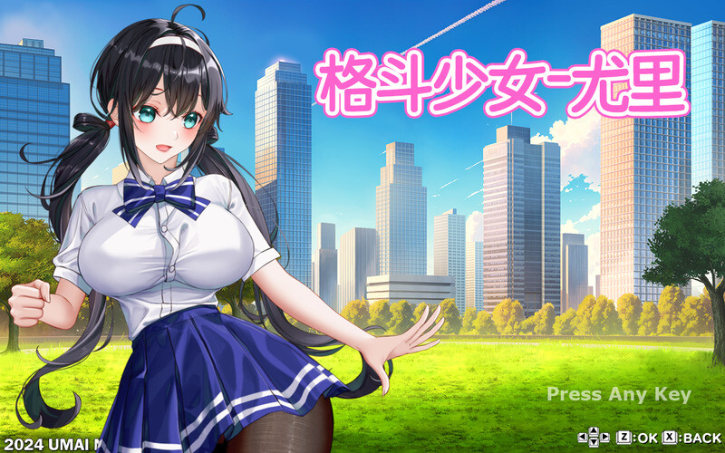 【ACT/中文/动态】格斗少女尤里 官中步兵电脑版【800M】