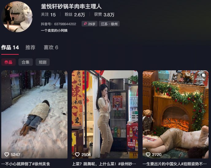 ❤️❤️抖音饭店老板娘人妻【釜悦轩砂锅羊肉串主理人】揉捏超大巨乳豪乳＋骚穴摩擦桌角自慰无水印6V