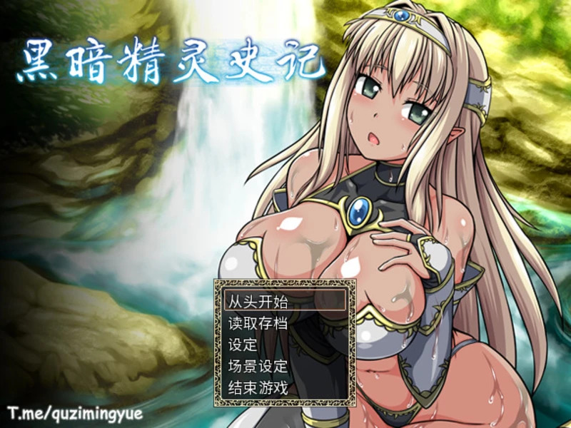 【安卓+PC/RPG/官中】黑暗精灵史记 Ver1.02 官方中文版【2.1G】